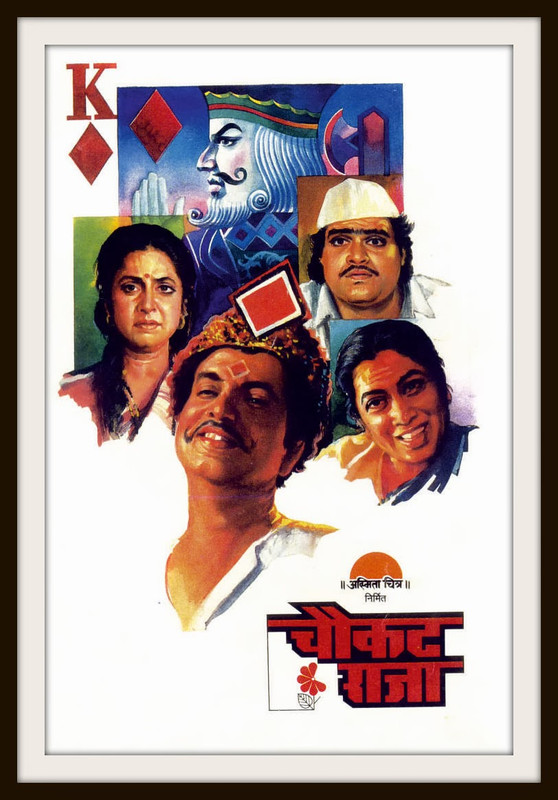 20130124220731!Chaukat_Raja