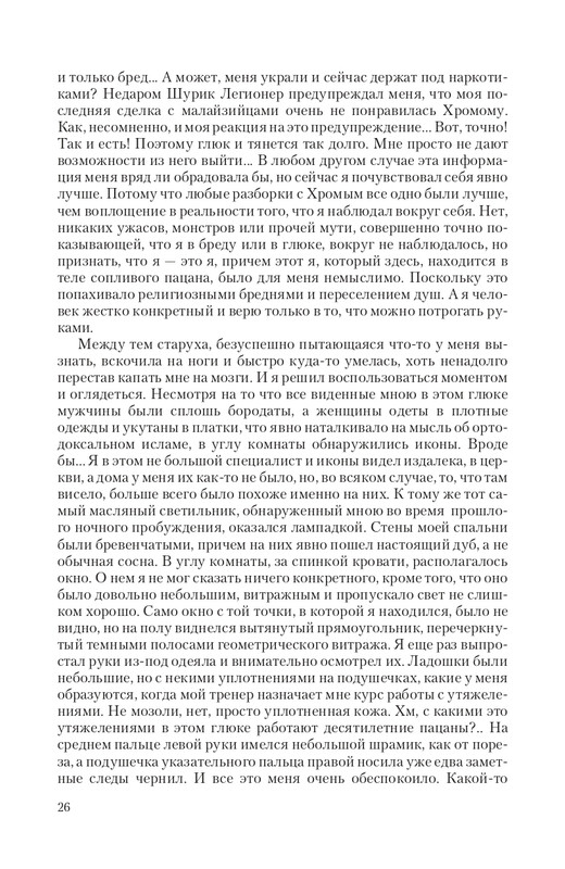 Car-Fedor-page-0025