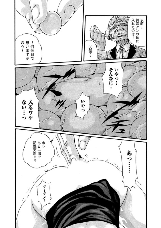Kisei Juui SuzuneVol10-35