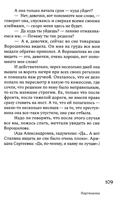 korkina-ariadna-efron-rasskazannaya-zhizn-2022-page-0111