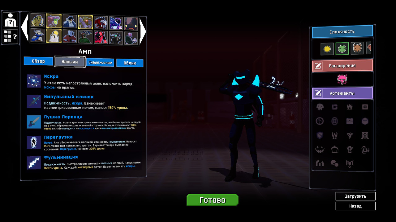 In-Game Screenshot