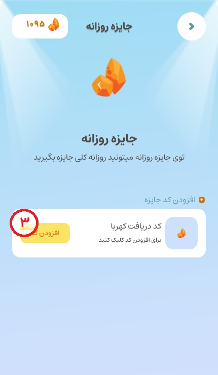 کد دعوت دانی 3