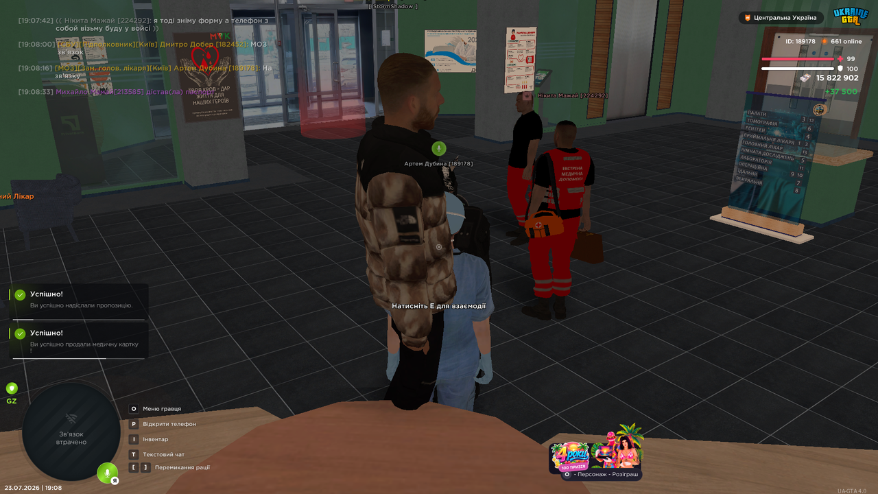 UKRAINE GTA 23 07 2026 19 08 43
