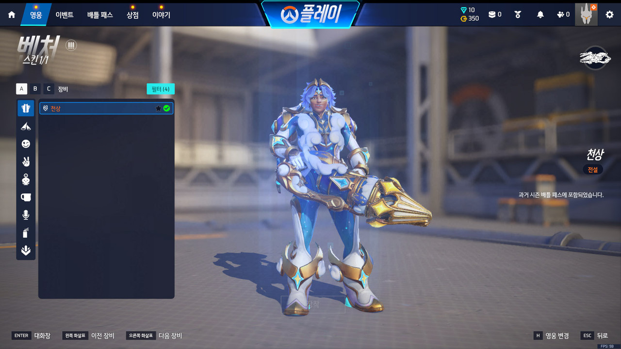 g 영웅 스킨목록 (29)