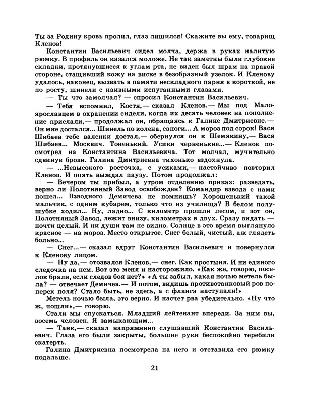 1985-15-page-0023
