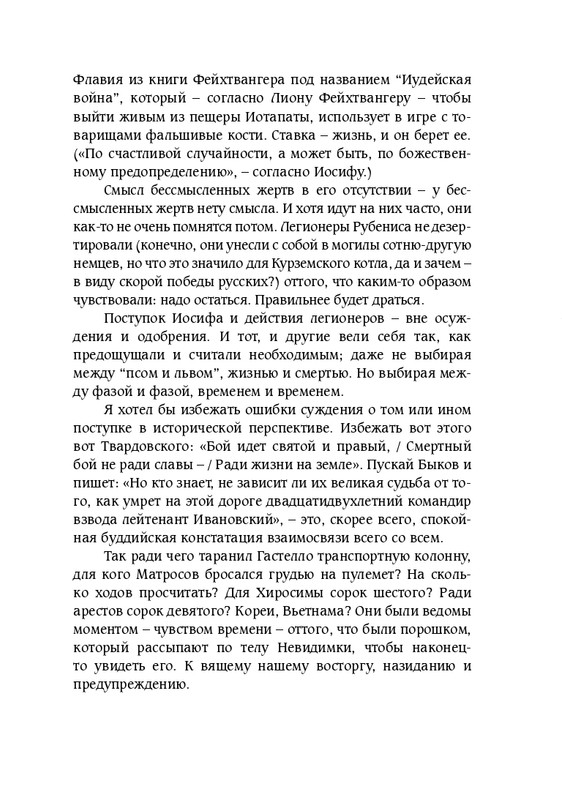 chak-zerkala-fantazii-2013-page-0044