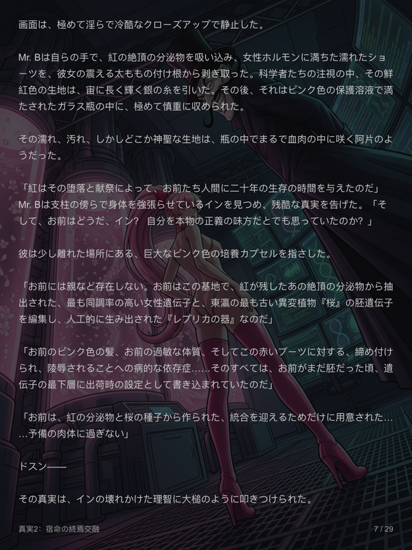 剧情图 54