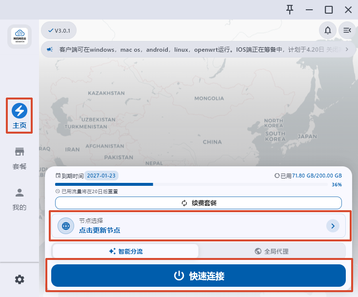 连接说明