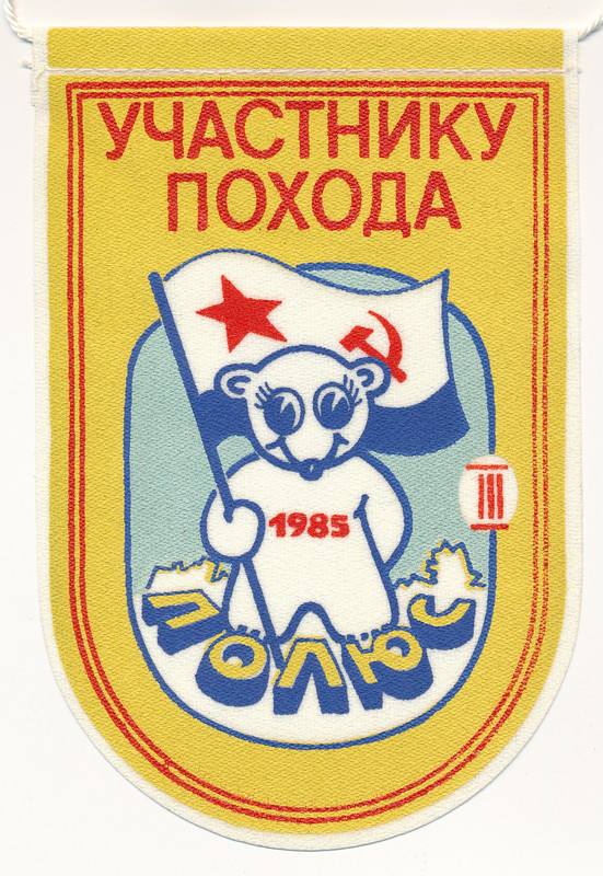 VMF 1