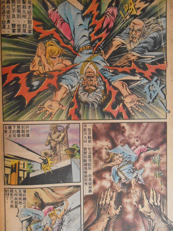 如来神掌：勇破阴世轮回