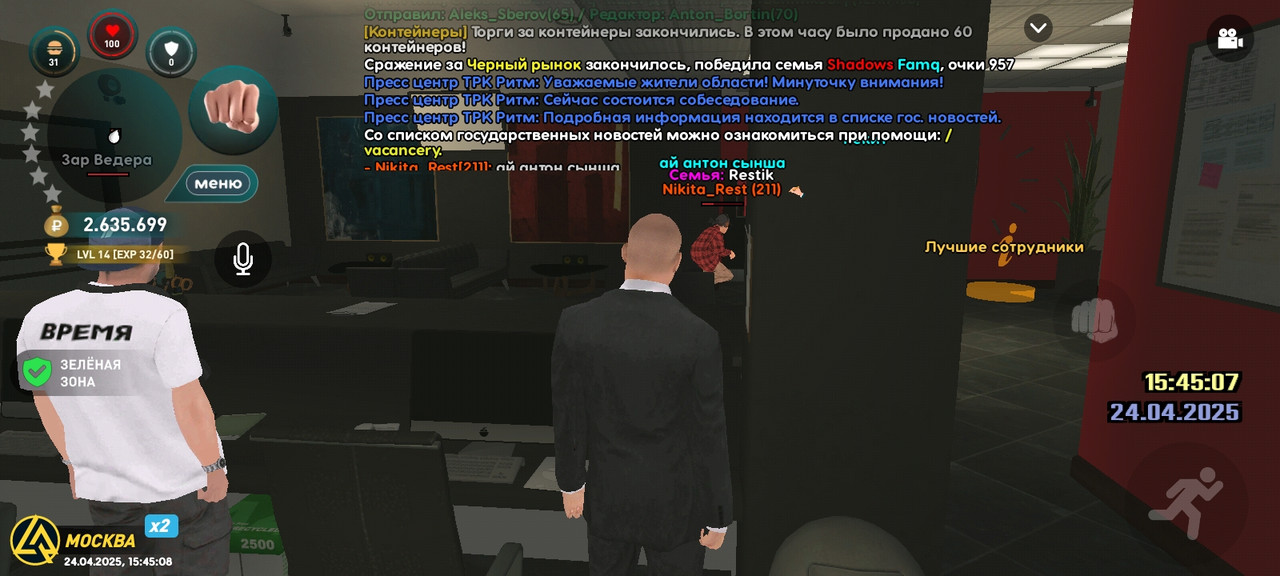 Собеседование