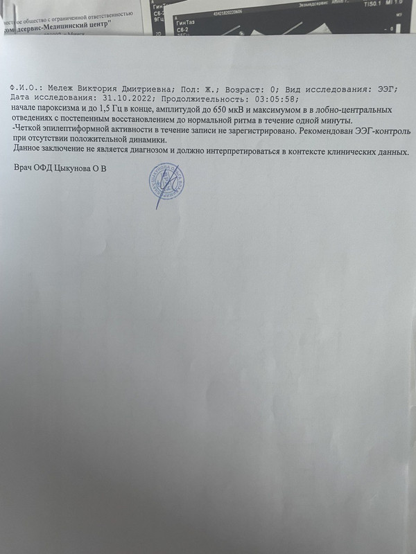 ЭЭГмониторинг2