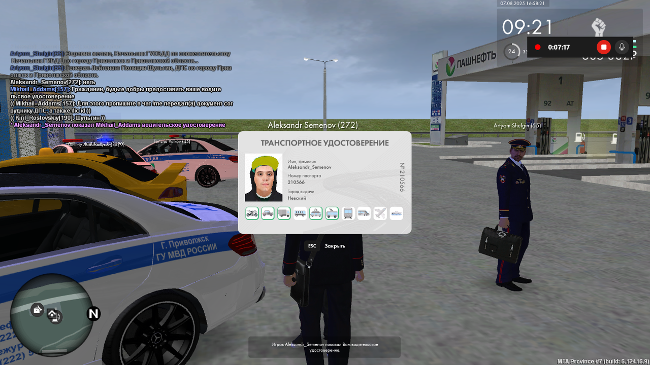 Снимок экрана (725)