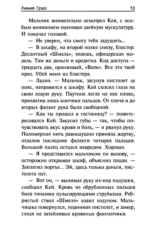 p0014