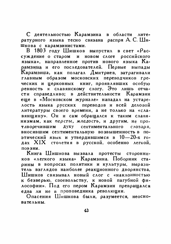 1958-page-0045