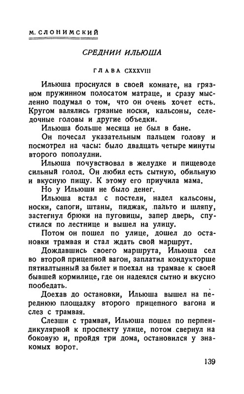 flit-talanty-naiznanku-1940-page-0141