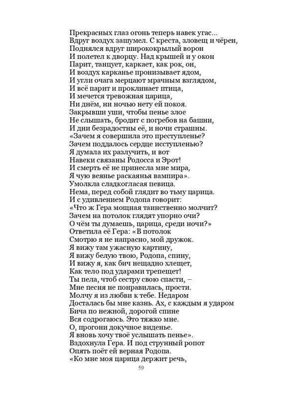 Olimpijskaja-vesna-page-0060