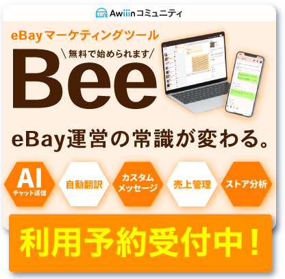 フローティングバナー