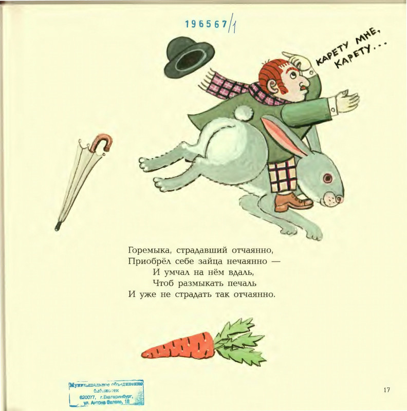 Lir-Edvard-Limeriki-page-0022