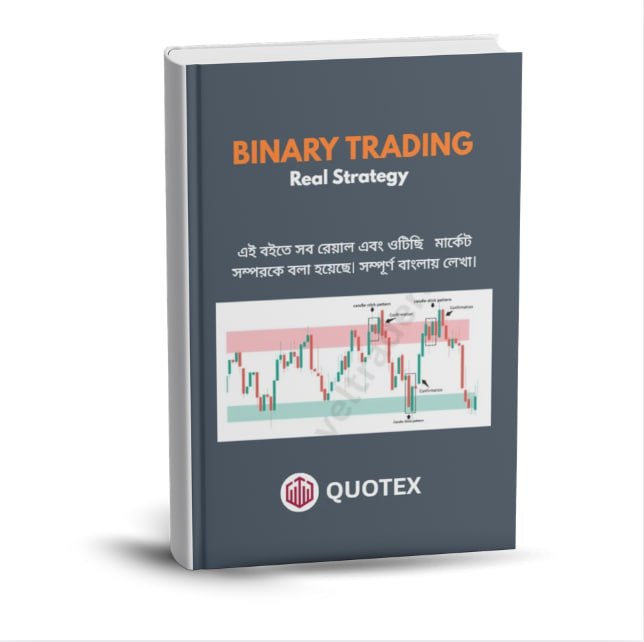 ( Free )Binary Trading Book