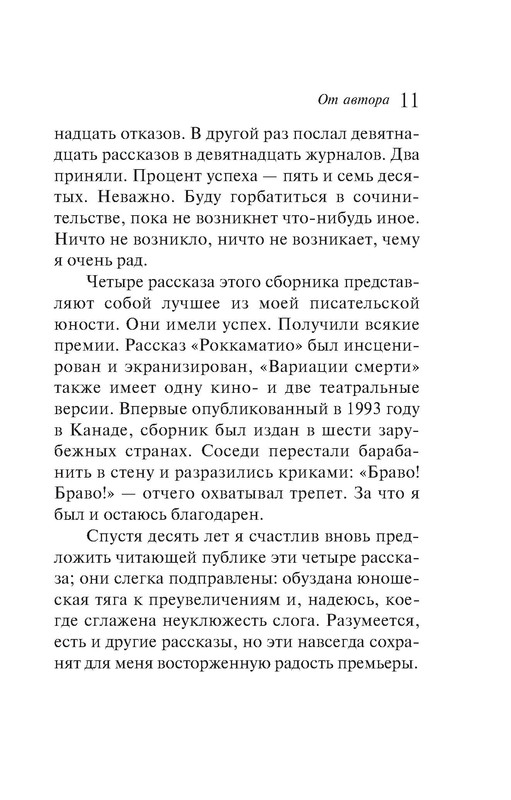 p0011