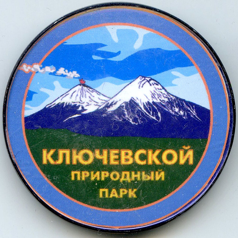 Ключевской 3