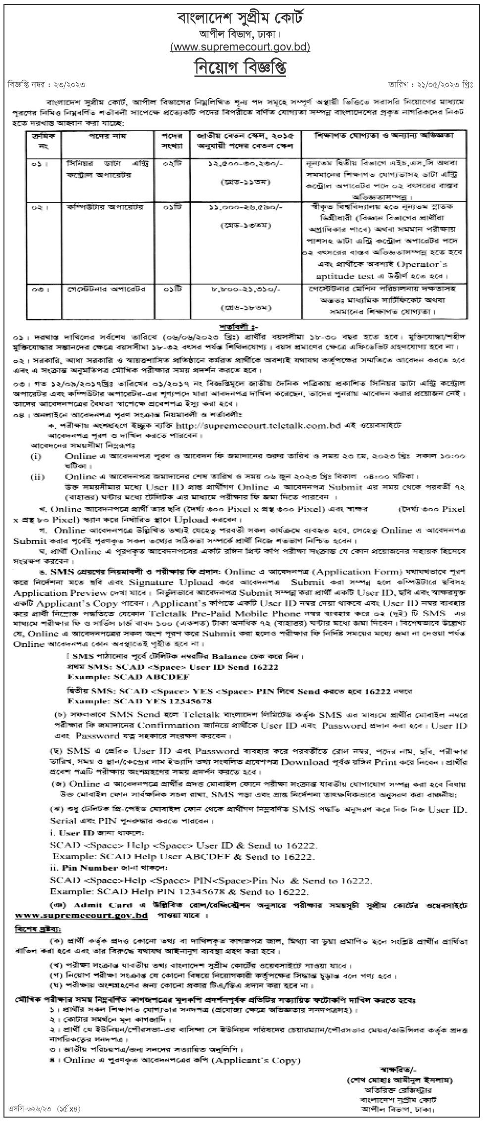 Bangladesh Supreme Court Job Circular 2023