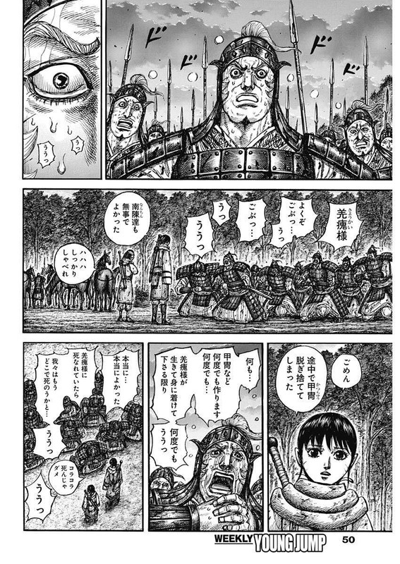 キングダム – page 12