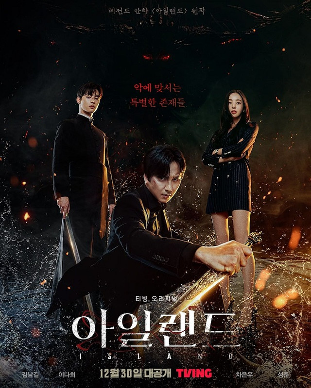 Island Season 2 (Hòn đảo ma quái Mùa 2)