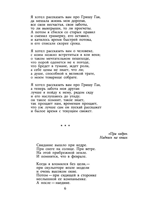 1991-11-page-0007