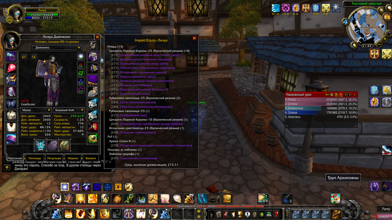 WoWScrnShot_050224_214402