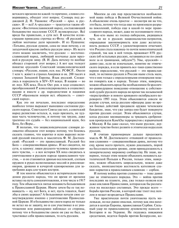 Роман-газета - 2017-24-25_page-0023