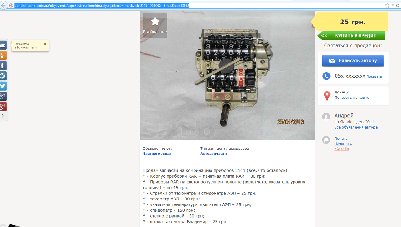 Безымянный