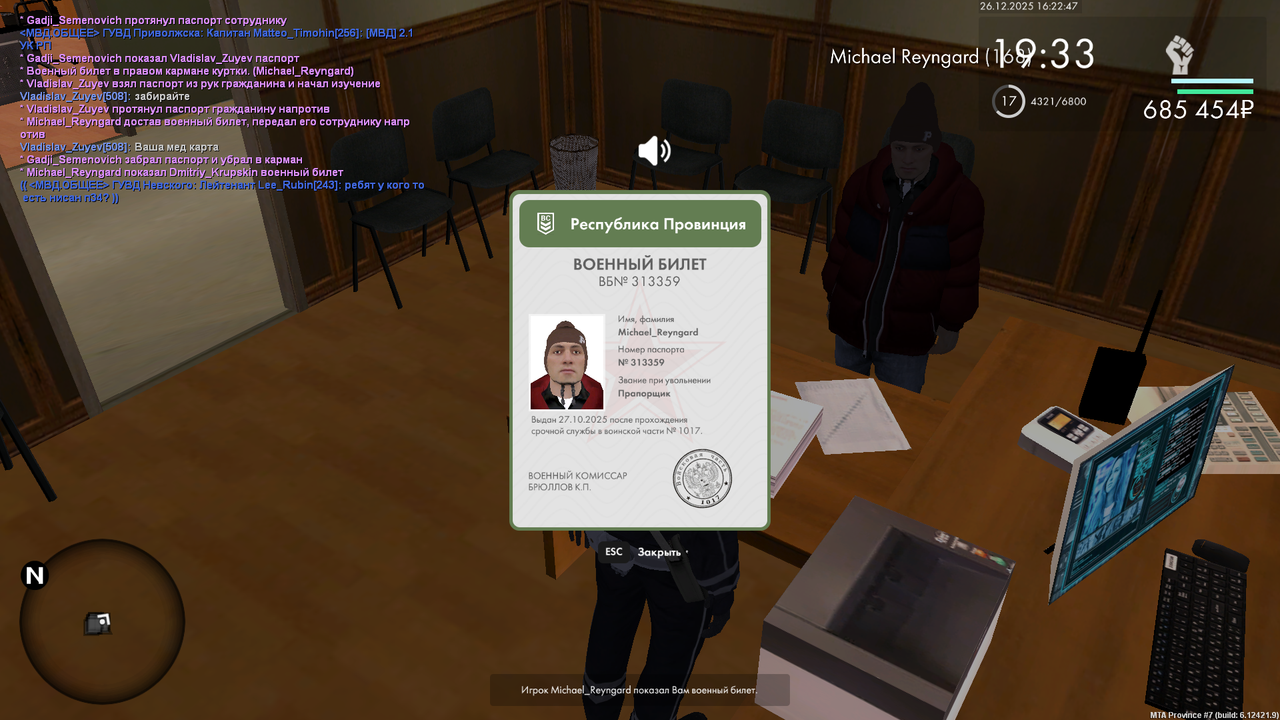 mta screen 2025 12 26 15 22 48