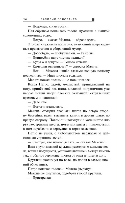 ITD000000001341861-page-0014