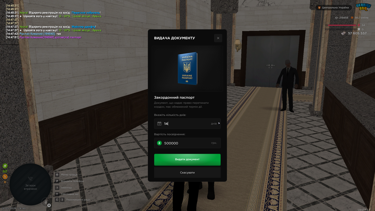 UKRAINE GTA 18 05 2026 14 48 14