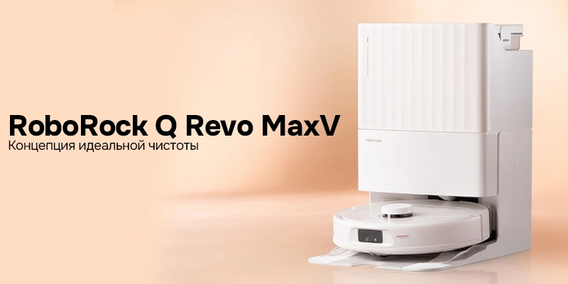 RoboRock Q Revo MaxV