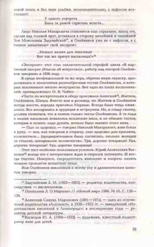 97b2e8ea56b8834fcad49a62a271bea9-38