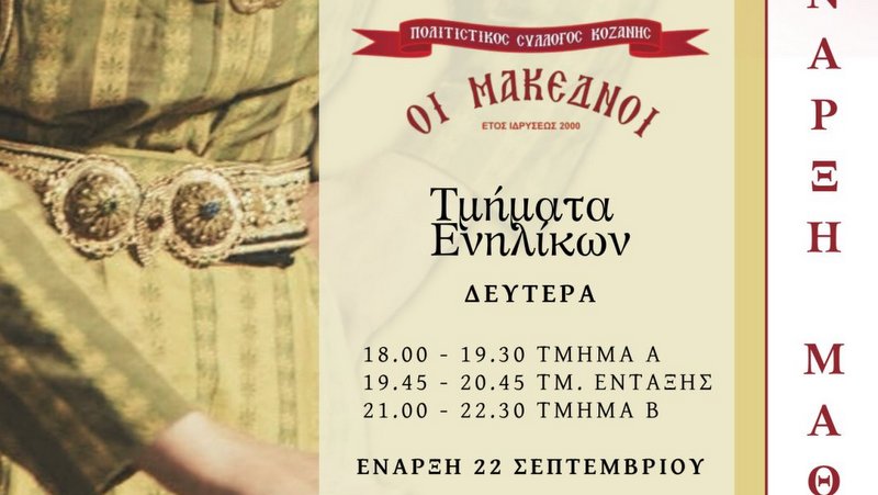 κοζάνη, ειδήσεις, νέα, Πτολεμαΐδα