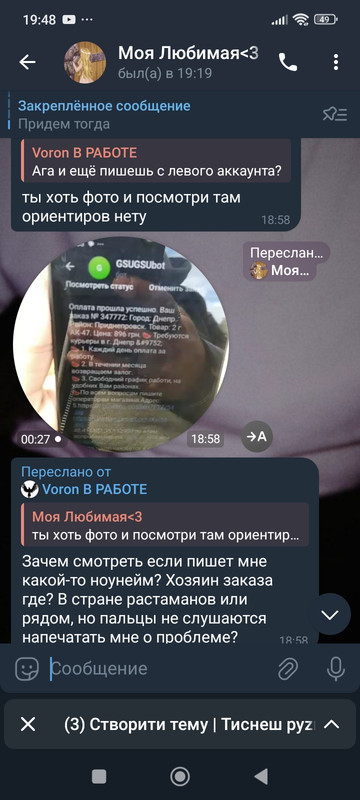 Screenshot-2025-10-16-19-48-43-396-org-telegram-messenger.jpg