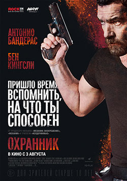 Трейлеры фильмов август 2017 () Трейлеры фильмов август 2017
