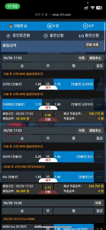 올림픽 먹튀사이트