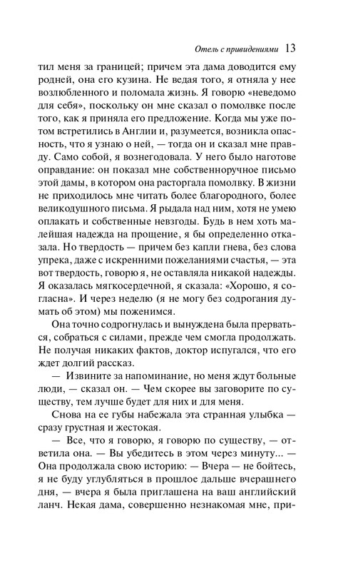 ITD000000001415542-page-0013