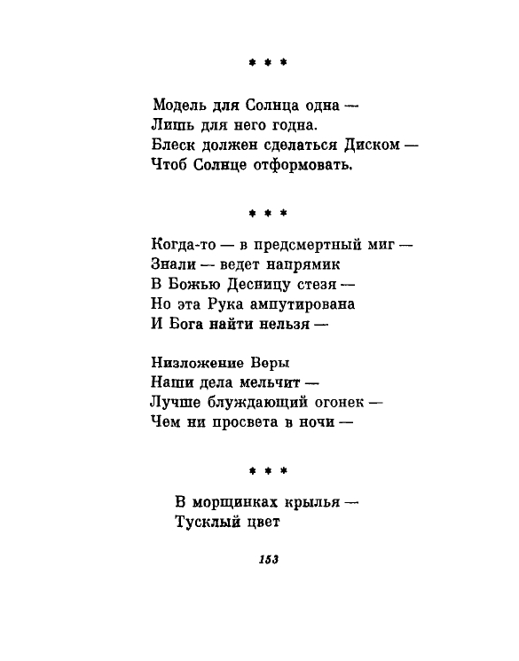1981-page-0156