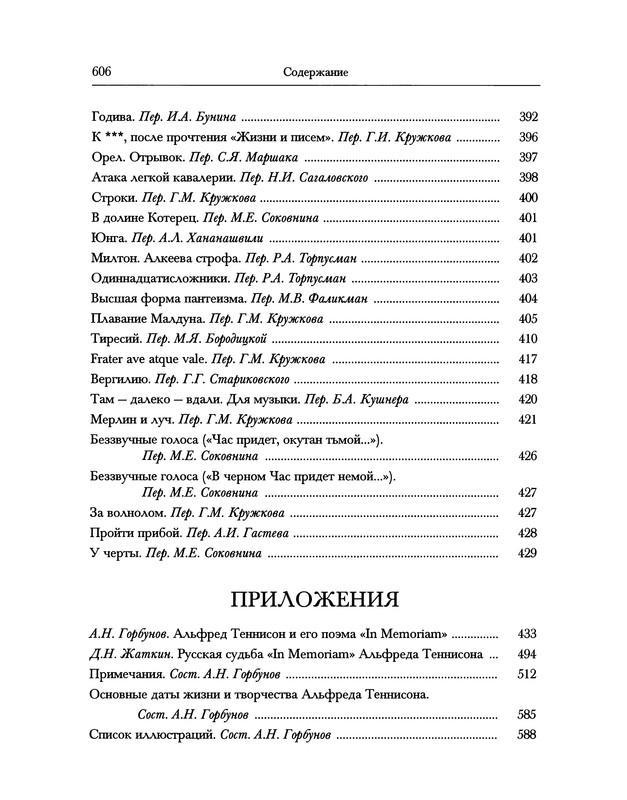 p0670