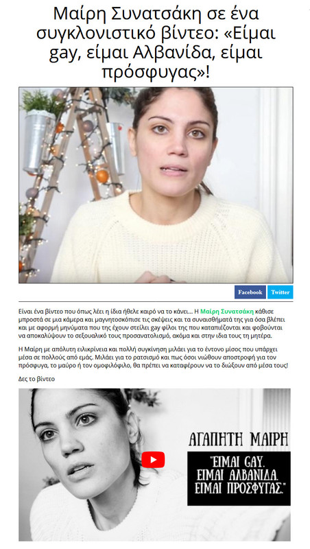 Μαίρη Συνατσάκη σε ένα συγκλονιστικό βίντεο_ _Είμαι gay, είμαι Αλβανί