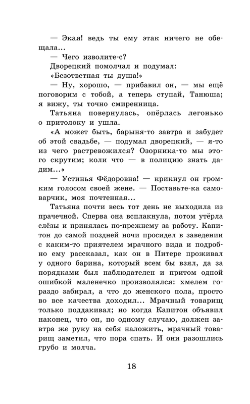 ASE000000000865015-18