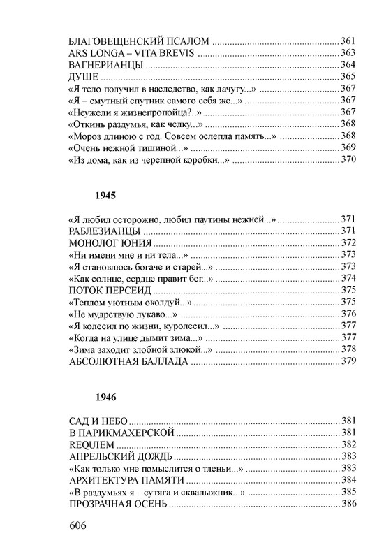 petrov-sobranie-stikhotvoreny-kniga-1-page-0041