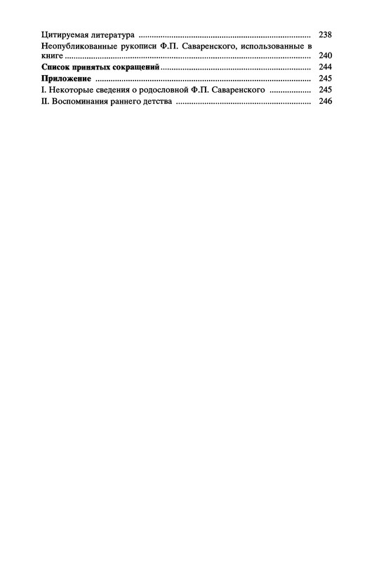 p0261