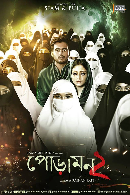 Poramon 2 (2020) Bangla Full Movie 720p ORG HDRip 800MB Download